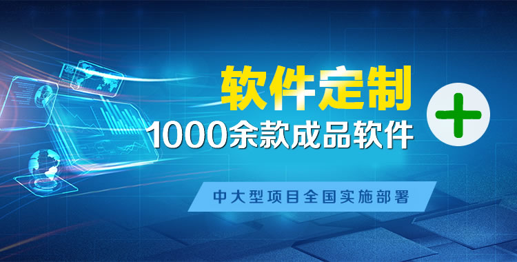 上思软件开发